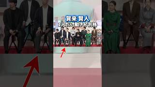 Download lagu 【賀来賢人 1人だけ動きが別格】 #賀来賢人 #姿勢改善 #膝痛改善 #腰痛改善 #股関節痛 mp3