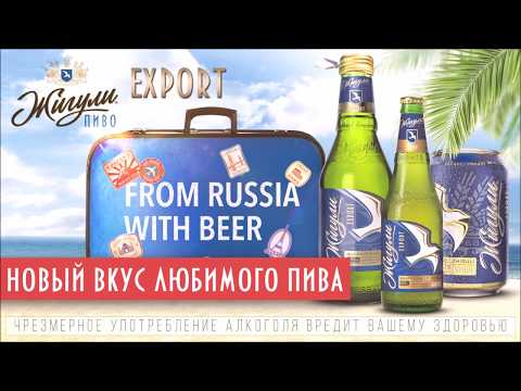 Zhiguli - Campaign "From Russia with Beer"