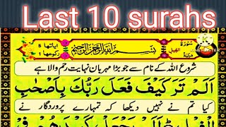 Download lagu Quran Majeed Last 10 Surahs in Pani Patti Voice | Last Ten Surahs of Quran | 10 Surahs of Quran mp3