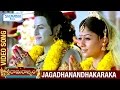 Sri Rama Rajyam Movie Songs Jagadhanandhakaraka Video Song Balakrishna Nayanthara Ilayaraja