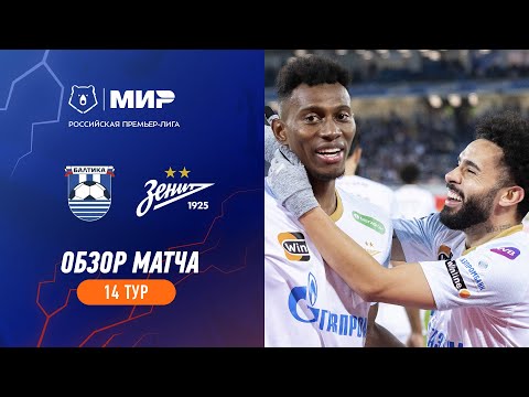 Highlights Baltika vs Zenit | RPL 2023/24