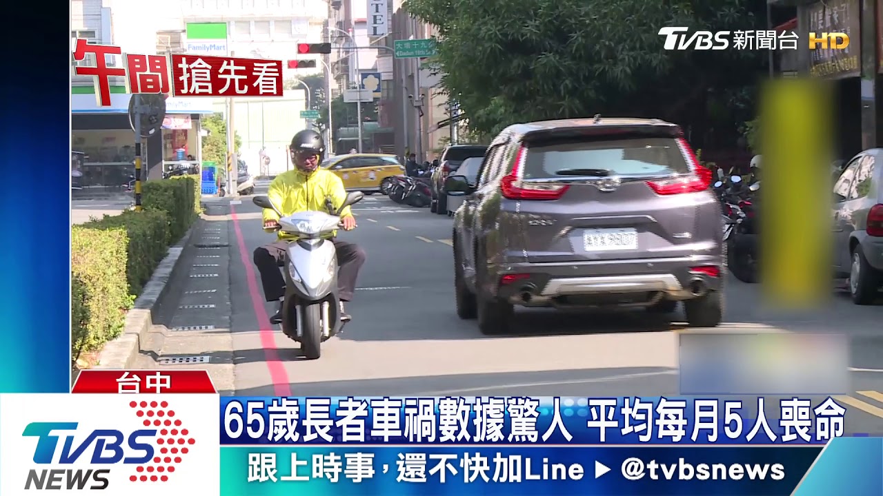65歲長者車禍數據驚人 平均每月5人喪命