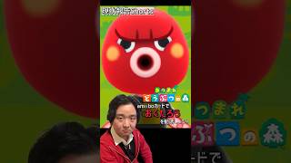【あつ森】amiiboカードでおくたろうを勧誘しました #Shorts