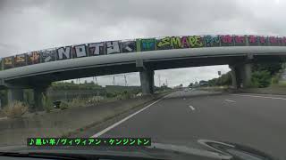 - パリから高速道路で南下する車載。(修正版)