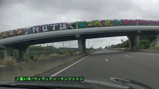 Viva La vida（00:27:00 - 00:30:54） - パリから高速道路で南下する車載。(修正版)