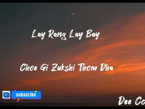 Norzangma lyrics with vocal