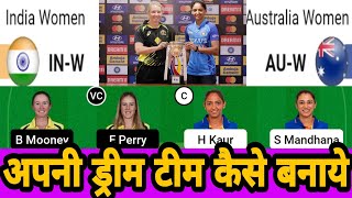 IN W vs AU W Dream11, IN W vs AUS W Dream11 Team, IND W vs AUS W 1st T20 Dream11 Prediction Top Team