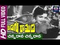 Chinadana Chinadana Song Pidugu Ramudu Movie N T RamaRao Rajasree Vittalacharya B
