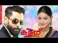 King കിംഗ്‌ Malayalam Full Movie Vikram Sneha Super Hit Dubbed Movie HD Latest Upload 20