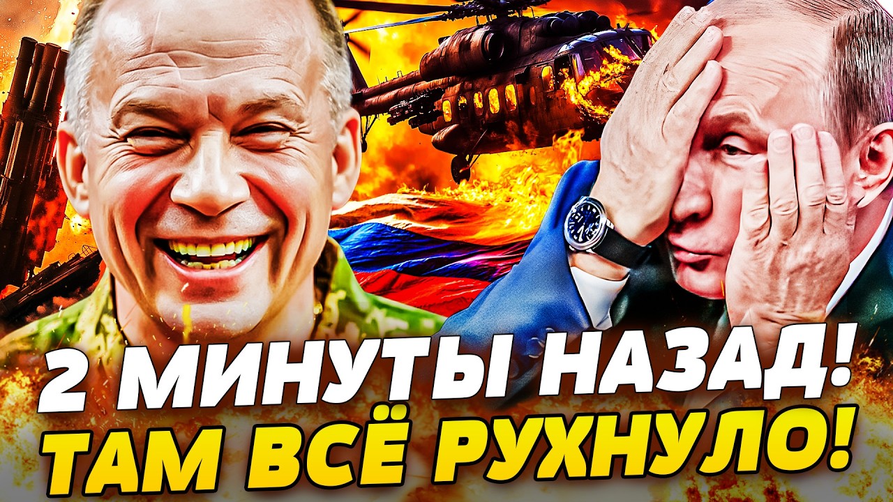 💥ЭКСТРЕННО! СТРАШНАЯ АВИАКАТАСТРОФА В РФ! ОНИ ПАДАЮТ ОДИН ЗА ДРУГИМ! УКРАИН?