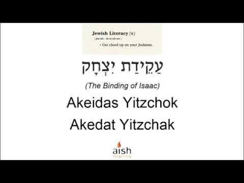How to Pronounce: Akeidat Yitzchak, עֲקֵידַת יִצְחַק