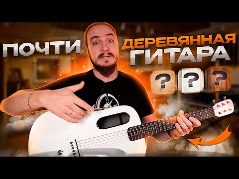 Обзор электроакустической гитары Blue Lava Original FreeBoost