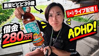 外配信を完全引退するぜ！