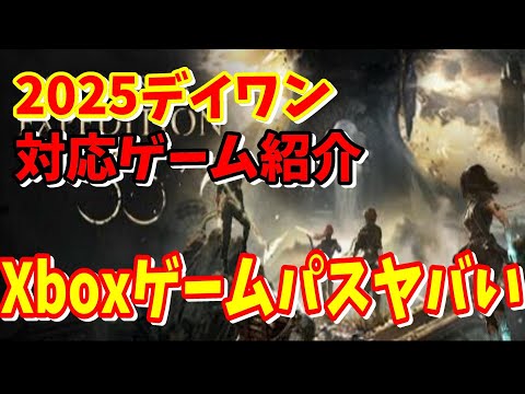 6 月の Xbox Game Pass: これらのゲームがあなたを待っています