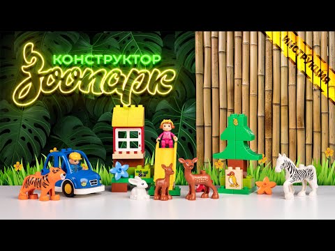 Миниатюра изображения товара Конструктор Полесье Зоопарк Макси / 77752 (40эл)
