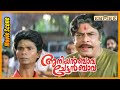 കണ്ണിറുക്കി കാണിക്കാൻ ഞങ്ങൾ എന്താടാ 