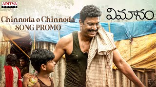 Chinnoda O Chinnoda Song Promo  Vimanam  Samuthira