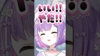 渋ハルに煽られて拗ねる紫宮るなw【紫宮るな/ぶいすぽ/切り抜き】#shorts #ぶいすぽ #切り抜き #ぶいすぽ切り抜き #紫宮るな