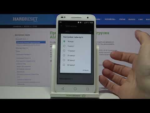 Режим модема на Alcatel U5 HD / Как включить портативный хот-спот на Alcatel U5 HD?