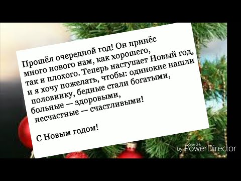 Новогодние Поздравления Мужу От Жены