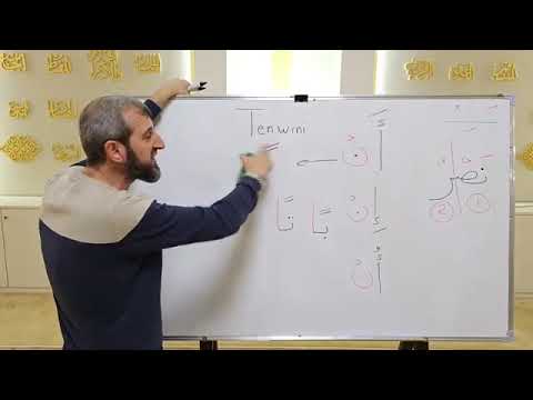 Mesim leximi i Kur'anit 17, Tenwini (nunacioni) 1.