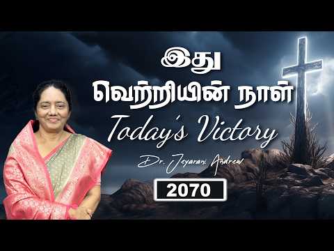 TODAY'S VICTORY - MARCH -04 Ep 2070 இது வெற்றியின் நாள் | Dr. JEYARANI ANDREW |BIBLE CALLS