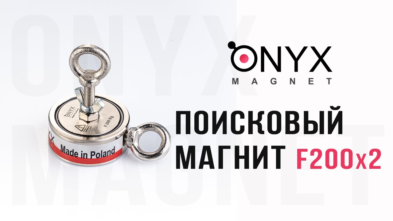 Двосторонній пошуковий магніт F200x2 (200кг)