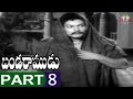 Banda Ramudu Telugu Full Movie Parts 8 11 N T Rama Rao Savitri