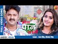 Pawan Singh का सुपरहिट Bhojpuri VIDEO Song Kajal Meetha Paan Khaini Hum Hain Rahi 