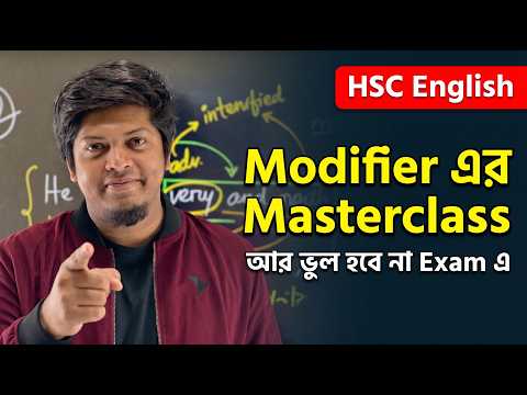 Board Exam এ Modifier এ ৫ এ ৫ পাওয়ার সহজ কৌশল