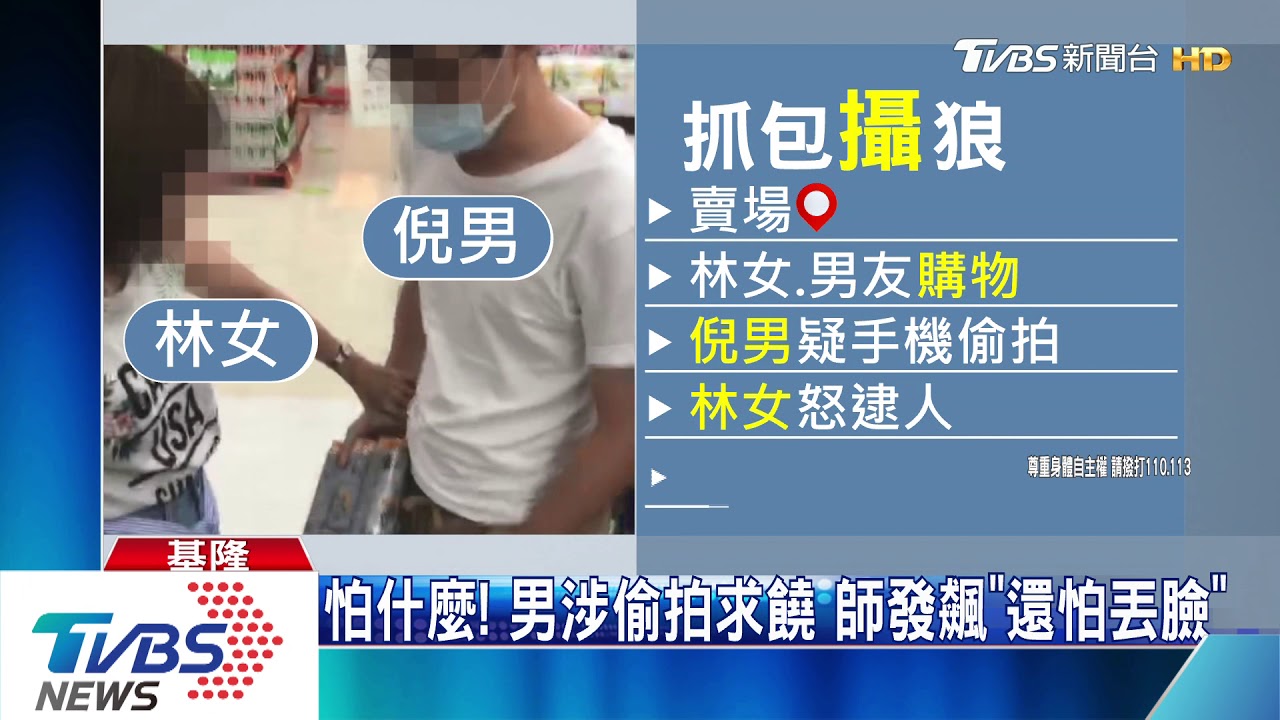 你惹錯人! 男賣場疑偷拍 女老師氣炸抓包