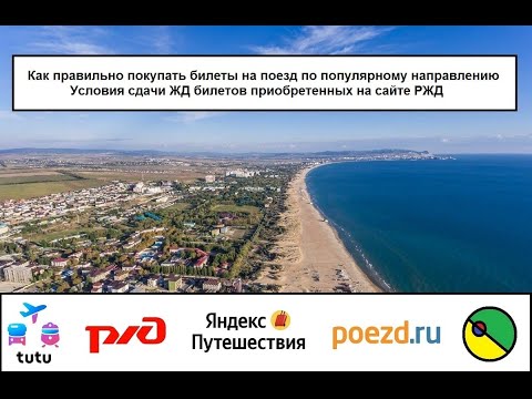 Купить Билет На Поезд Нижний Бестях Нерюнгри