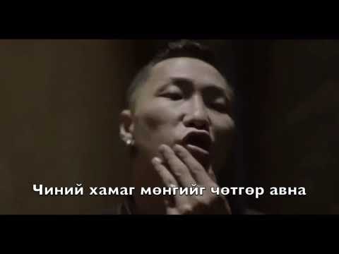 Roockie - Asnaa lyrics video ( Аснаа үгтэй )