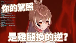 [Vtub] Mumei 路口綠燈減速 引發路怒症?