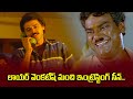 లాయర్ వెంకటేష్ మంచి ఇంట్రెస్టింగ్ సీ