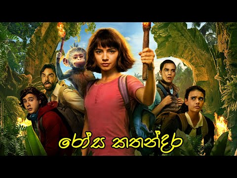 රෝස කතන්දර - Rosa kathandara | Nimanthi Chamodani | Deweni inima song | Himabole new songs