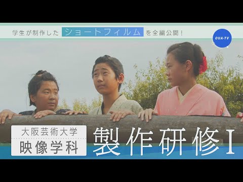 大阪芸大テレビ第545回-2020.7.11.ON AIR