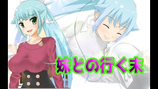 巨乳バカ干物妹と共同生活【お兄ちゃん、デートです！２】#7