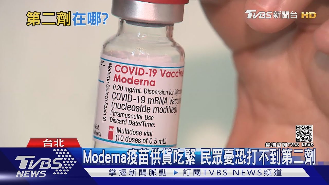 第一劑莫德納疫苗拚「涵蓋率」 第二劑疫苗打得到嗎?專家曝「關鍵因」