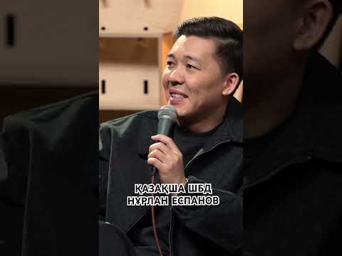 Қазақша Шбд #арманжаналиев #нұрланеспанов
