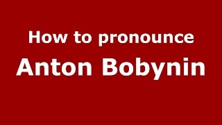 How to pronounce Anton Bobynin