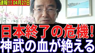 ※大至急見てください…【自民党大ピンチ】反高市勢力が追い詰め！【皇室の危機】女性・女系天皇の違いと男系継承を守る重要性…#高市早苗