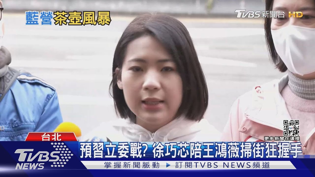 酸徐巧芯「恃寵而驕」? 藍委:老中青須團結