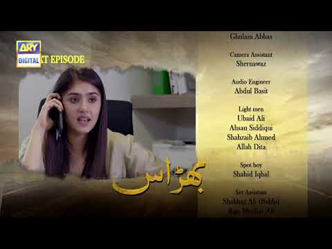 Bharaas Episode 40  - Teaser - ARY Digital Drama