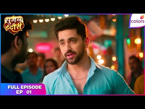 Suman Indori | Full Episode Ep. 1 | Suman's honesty and determination | Colors TV