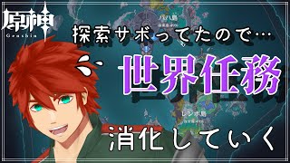 【原神】嵐の前の静けさ【Vtuber】