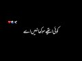 Khand De Roop Vich Mora Aye Sher Drama OST Black Screen WhatsApp Status