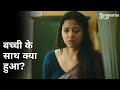 Bacchi Ke Sath Kya Hua Sampurna Sohini Sarkar Rajnandini Paul Kaushik Sen