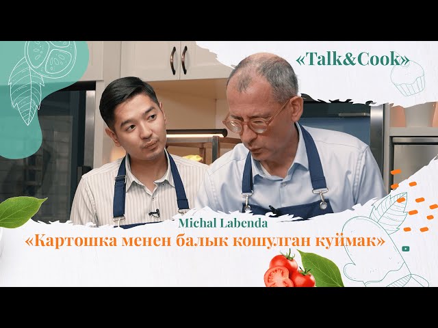 Польша дипломаты: казак тилин үйрөнүү жана Казакстандагы дипмиссия