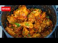 Chicken Stew Recipe How To Make Chicken Stew Juicy Tender And Delicious Chicken Recipe Infoods